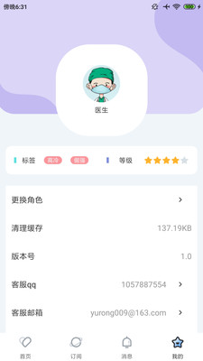 新茶app