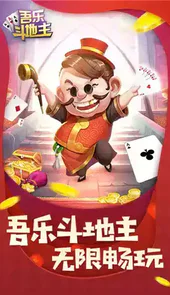 免费斗地主单机