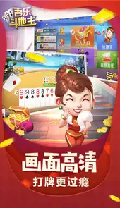 免费斗地主单机