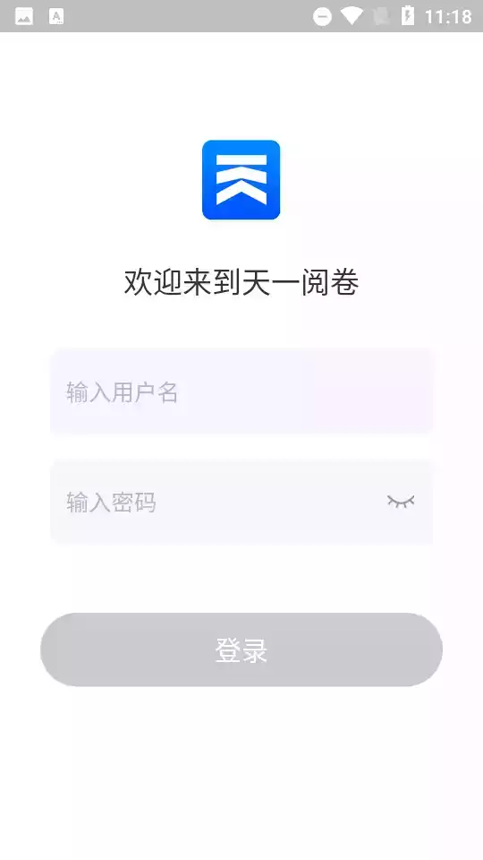 天一阅卷系统客户端