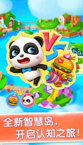 智慧岛app软件