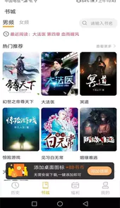 麦田阅读
