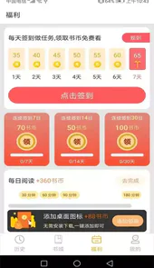 麦田阅读