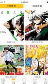 奇满屋漫画