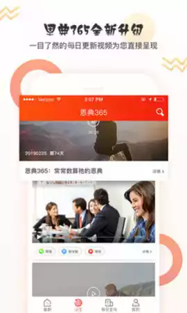 恩典365寇绍恩讲道全集app