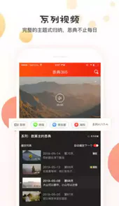 恩典365寇绍恩讲道全集app