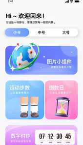万能小组织件.Top