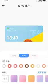 万能小组织件.Top