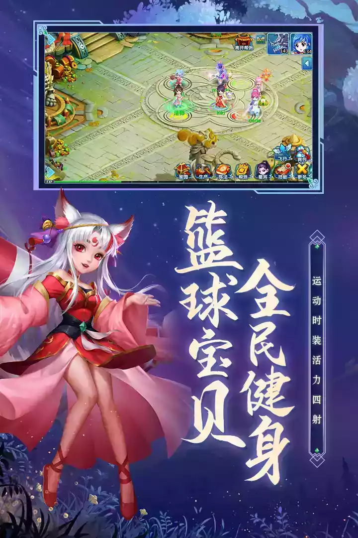 水浒q传手游变态版