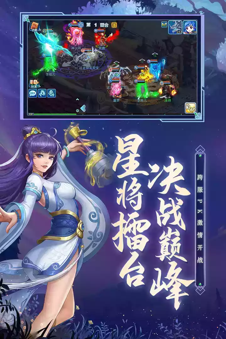 水浒q传手游变态版