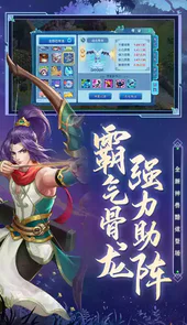 水浒q传手游变态版