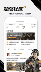火线魔盒官方