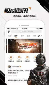 火线魔盒官方
