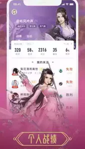 剑网三助手app安卓
