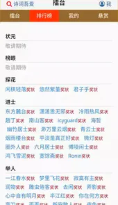 　诗词吾爱