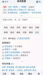 　诗词吾爱