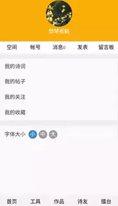 　诗词吾爱