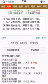 　诗词吾爱