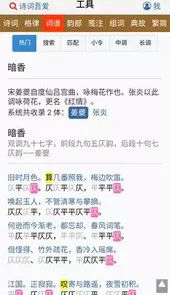 　诗词吾爱