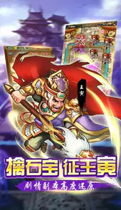 水浒群英传