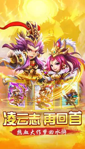 水浒群英传