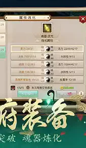 问道客户端
