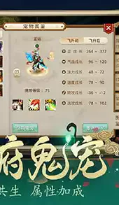 问道客户端