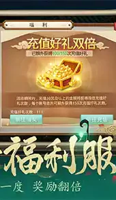 问道客户端