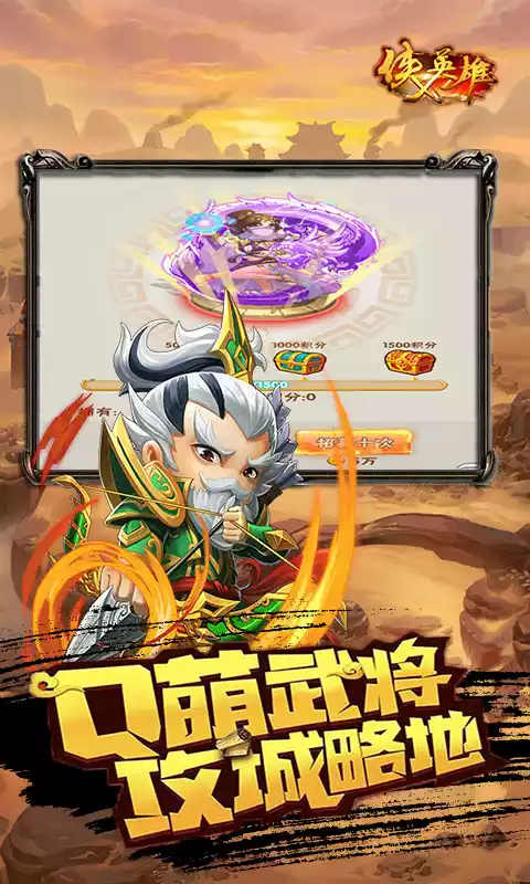 侠义英雄(送橙色套装)