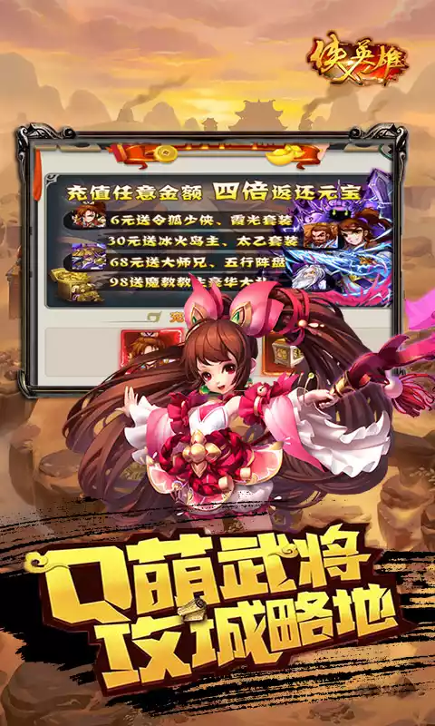 侠义英雄(送橙色套装)