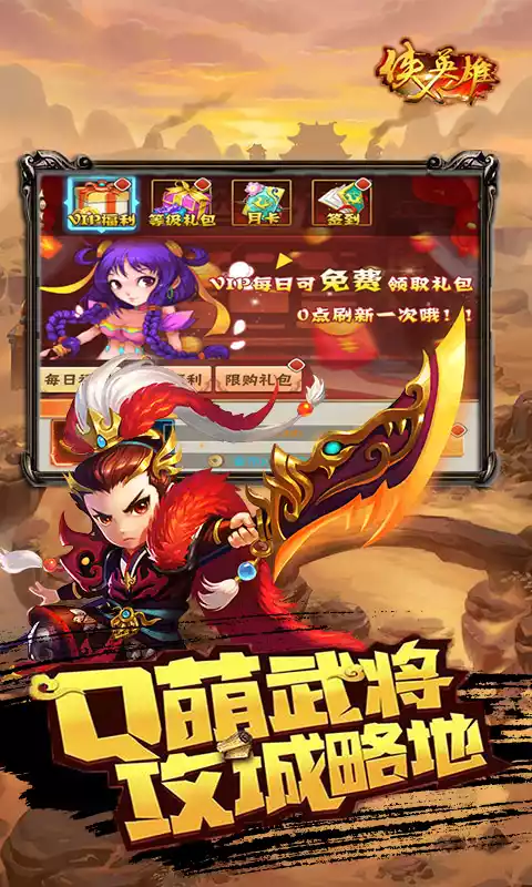 侠义英雄(送橙色套装)