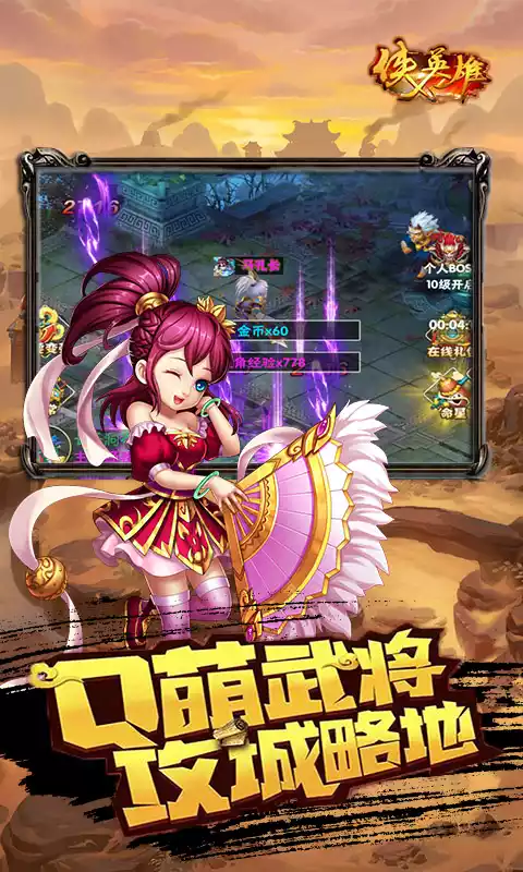 侠义英雄(送橙色套装)