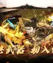 热血传奇轻客户端和完整客户端