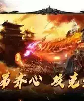 热血传奇轻客户端和完整客户端