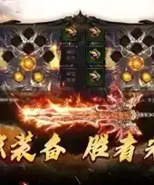热血传奇轻客户端和完整客户端