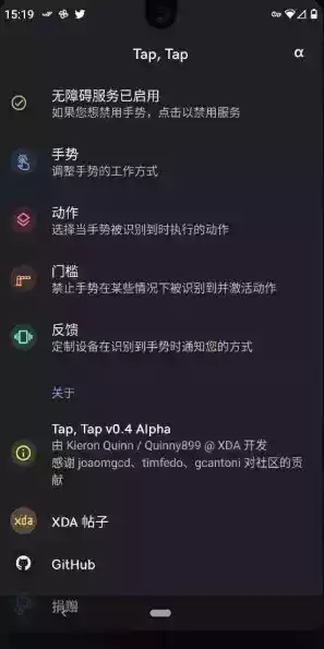 双击背部taptap官网