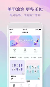 美甲涂涂