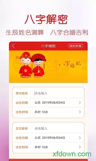 万年历在线查询