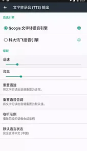 科大讯飞语音库