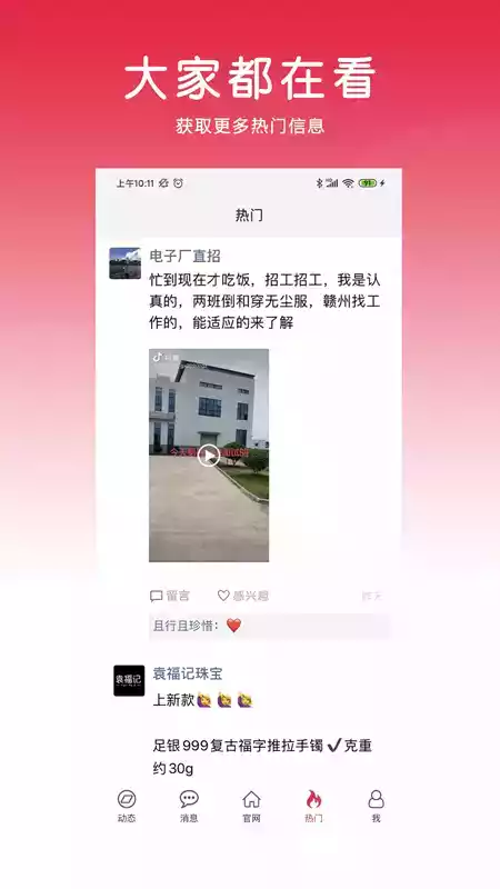 赣州人才网最新招聘找工作