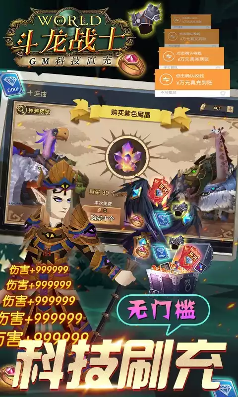 斗龙战士之勇往直前（GM科技直充）