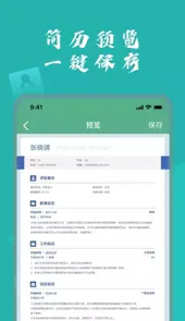 个人简历表格