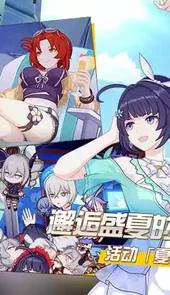 崩坏3体验服