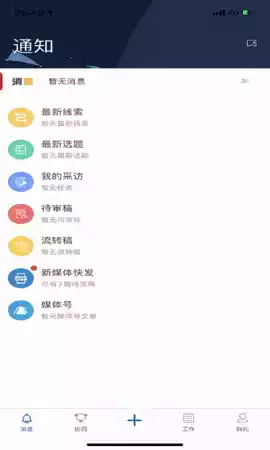 冀云助手app