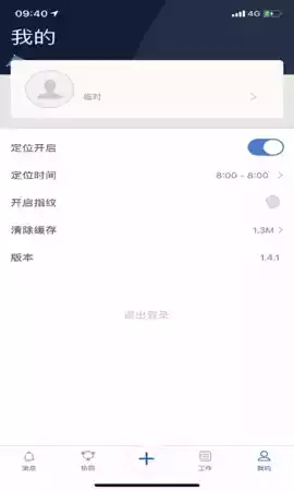 冀云助手app