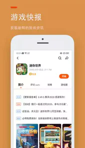 233乐园手机下载