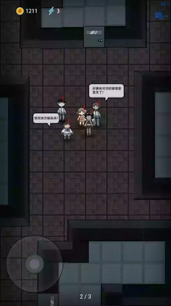 猛鬼宿舍加强版的游戏vivo