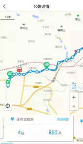 淄博公交车实时查询app