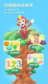 洪恩思维电脑版