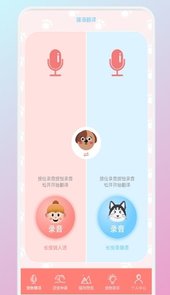 猫狗翻译机
